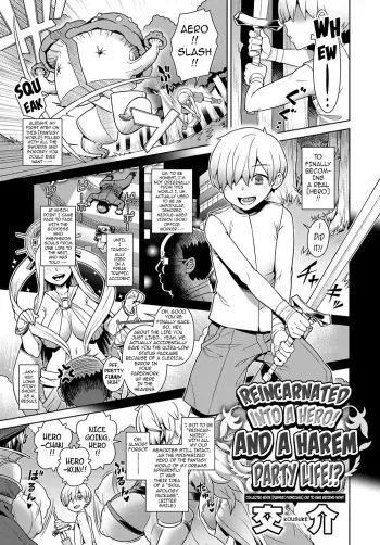 Yuusha ni Tensei! Harem Party Seikatsu!? | Reincarnated into a Hero! And a Harem Party Life!? manga cover