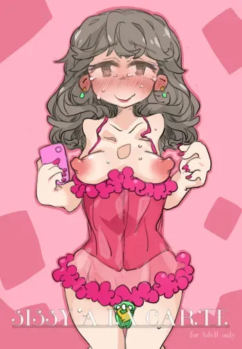 [SWEETTABOO (ryokutya)] "SISSY A LA CARTE 18" ~Netorare Otokonoko, Teisoutai Kanri Mesuka Choukyou~ [korean] manga cover