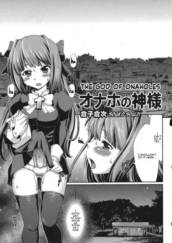 Onaho no Kamisama | The God of Onaholes manga cover