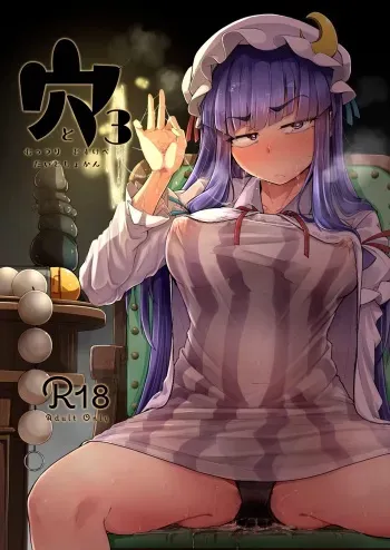 [Jikahatsudensho (flanvia)] Ana to Muttsuri Dosukebe Daitoshokan 3 (Touhou Project) [Russian] [PaulichP] [Digital] manga cover