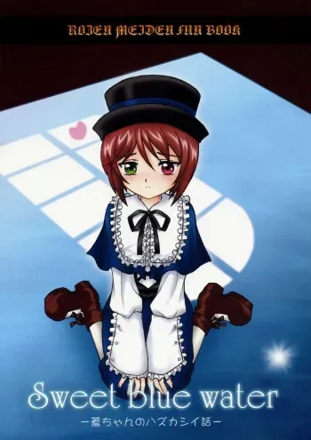 (C72) [Sayou (Sakamoto Shin)] Sweet blue water -Sou-chan no Hazukashii Hanashi- (Rozen Maiden) manga cover