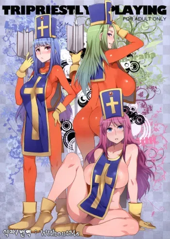(C83) [Alice no Takarabako (Mizuryu Kei)] TRIPRIESTLY PLAYING (Dragon Quest III) [Korean] [WithoutMe] manga cover