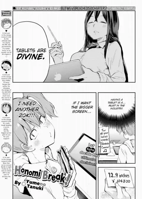 Honomi Break! Ep. 50 manga cover