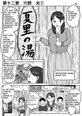 [Koyashimachi Excrement scenes #12 manga cover