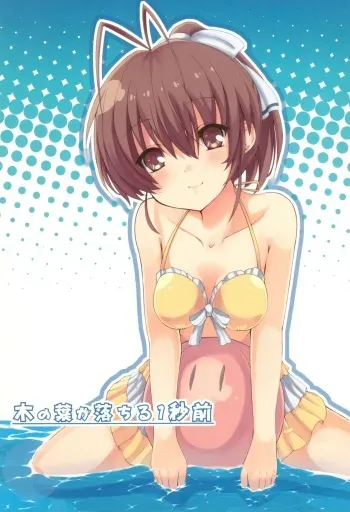 (C76) [Ki Kara Ochiru 3-Byou Mae (Yuuki Shin)] Konoha ga Ochiru 1-byou Mae (Clannad, K-On!) [Colorized] [Decensored] manga cover