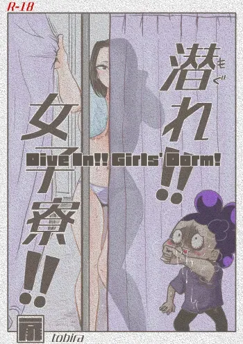 Mineta x Yaoyorozu manga cover