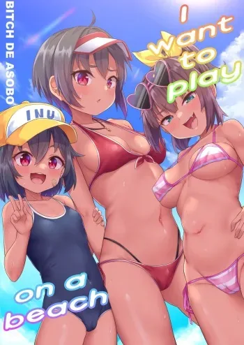 I want to play on a beach | Beach de Asobo manga cover