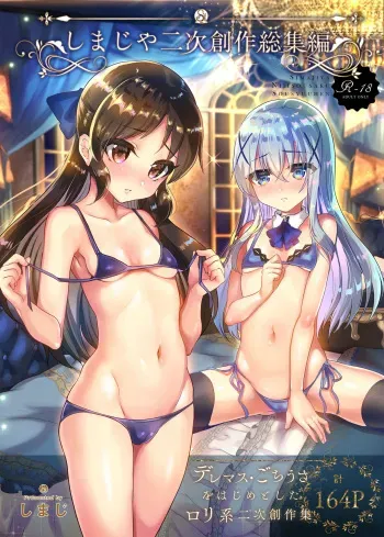 [Shimajiya (Shimaji)] Shimaji ya Nijisousaku Soushuuhen (Various) [Digital] manga cover