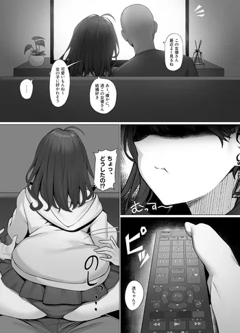 [えもと しけこ] 嫉妬したksmzに搾り取られる (にじさんじ) manga cover