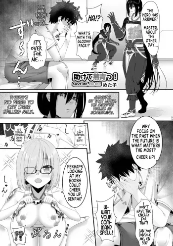 Save me, En Sei! manga cover