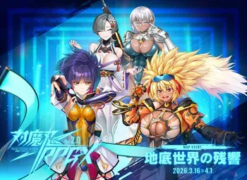 [DMM.com] Taimanin RPGX [EventCG][Part 5] manga cover