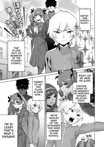 Seitokai, Aka-chan ni Narutte yo | The Student Council Are Turned Into Babies manga cover
