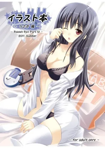 (C80) [Rat Rabbit] Hen bunny illustration book -Rabbit Rat Part12- (Original) manga cover