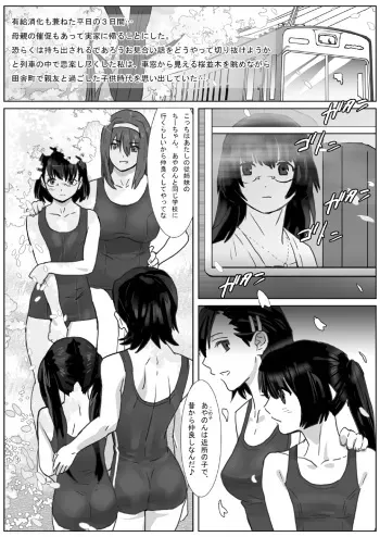 [remora works (Isaki)] LESFES CO -CHERRY BLOSSEUM- VOL. 001 manga cover