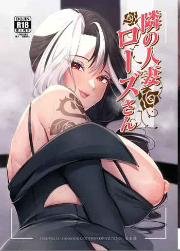 [Chocolate Jam (Morino Koala)] Tonari no Hitozuma Rose-san (Goddess of Victory Nikke) [Spanish] [Mapache Fansub] [Digital] manga cover