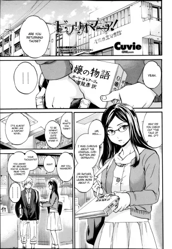 Biblio Mania manga cover