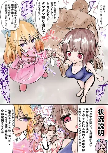 [PIXIV] atotama (38859316) manga cover