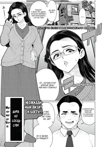 [Minamida Usuke] Tonari no Obasan | Дама по соседству (COMIC HOTMiLK Koime Vol. 40) [Russian] [Shir0] [Digital] manga cover