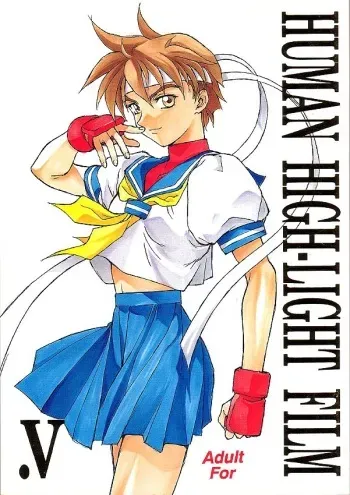 (C50) [Human High-Light Film (Various)] Human High-light Film V (Various) manga cover