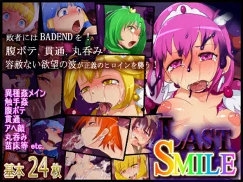[Ecolonun (Numeko)] LAST SMILE (Smile Precure) manga cover