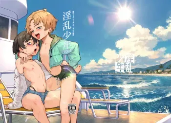 Inran Shounen Nazo no Bitch Shota to Ossan no Monogatari Vol. 6 manga cover