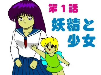 giantess vore japanese doujin manga cover