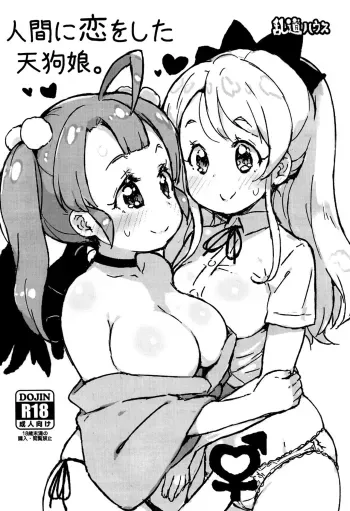 Ningen ni Koi o Shita Tengu Musume. | A Tengu Girl Who Fell In Love With A Human. manga cover