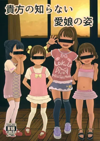 (C105) [Sutorobokonbu (Darius-kun)] Anata no Shiranai Manamusume no Sugata manga cover
