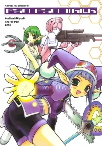 (C60) [Anorak Post (Akiyoshi Yoshiaki)] PSO PSO TALK (Phantasy Star Online) manga cover
