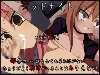 [Strange Beast] Dead Night (Ookami-san to Shichinin no Nakama-tachi) manga cover