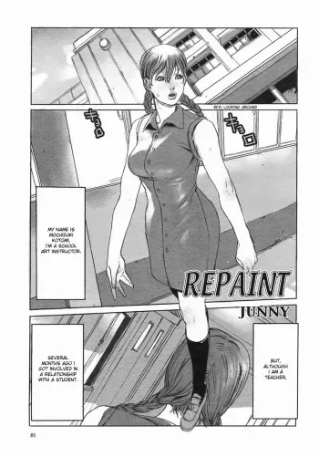 [JUNNY] Repaint (COMIC Himezakura 2005-01 Vol. 1) [English] [Tripp] manga cover