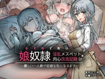 [Nemuwayakinikugatabetai (Morishita Nemu)] Musume Dorei - Inran Mesu-pet Niku-Shin Kaizō Kiroku ~Yasashī Hitorimusume ga Jūjun na Mesu ni Naru made~ manga cover