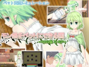 [Galaxy Wars] Monmusu o Pet ni Dekiru Kuni ~Elf Musume Mimia~ manga cover