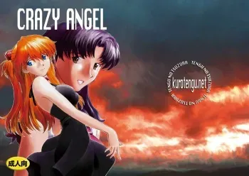 [TENGU NO TSUZURA (Kuro Tengu)] CRAZY ANGEL (Neon Genesis Evangelion) [English] [Trinity Translations] [Digital] manga cover