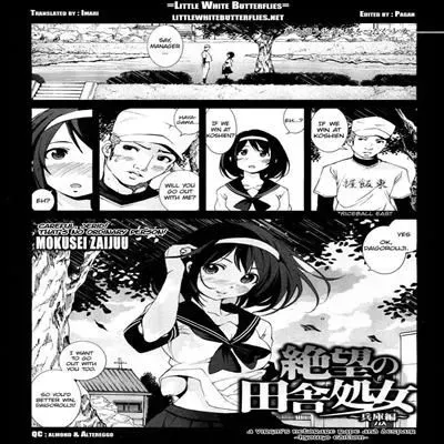 A Virgin's Netorare Rape and Despair [Original] manga cover