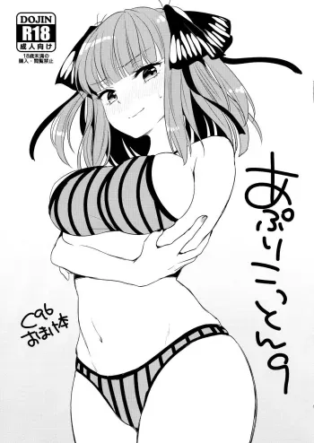 Apricotton 9 manga cover