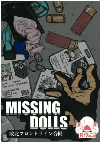 (C105) [Tamamushiiro (Various)] Haiboku FrontlineGoudou MISSING DOLLS (Girls' Frontline) manga cover