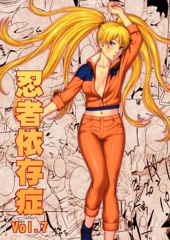 Ninja Izonshou Vol.7 | Ninja Dependence Vol. 7 manga cover