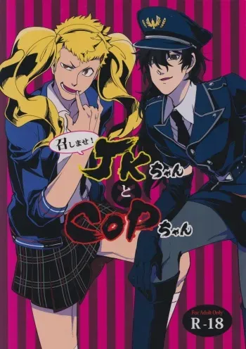 [Kimi wa neko boku wa katsuobushi (Shoukitci)] Meshimase! JK chanto COP chan (Persona 5) manga cover
