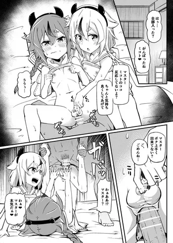 [Tsyatu] HimeMiko Manga (VOICEROID) manga cover