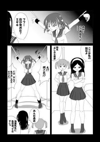 [e] G3 Hizou File 02 manga cover
