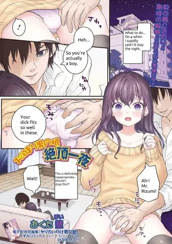 O tomari otoko no musume zetchō ichiya manga cover