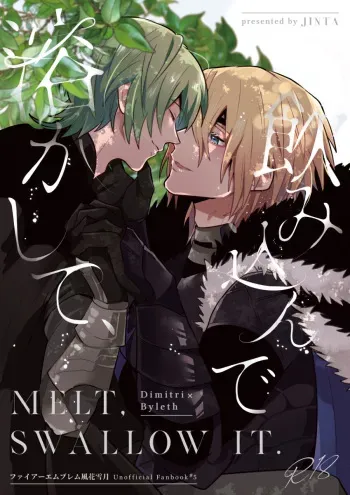[Inugoya ni Boku (Jinta)] Tokashite, Nomikonde - Melt, Swallow It. (Fire Emblem: Three Houses) [Digital] manga cover