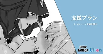 [Seika Kairaku Shoten] Saber's Defeat and Lesbian Corruption manga cover