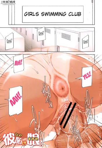 [Saiyazumi] Hiyake Musume. | Tanned Girl (Mon-Oka) [English] [Fated Circle] manga cover