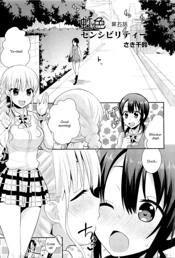 Nijiiro Sensibility Ch. 5 | Rainbow Sensibility manga cover