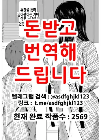 [Ishi Kenpi (Issi-13)] Dosakusanimagirete Oshi Ni Yowai Ane to Onsen Haitta Kekka | 혼란을 틈타 밀어붙이는 거에 약한 누나와 온천에 들어간 결과 [Korean] manga cover