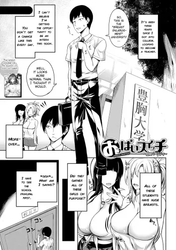 Oppai switch - University manga cover