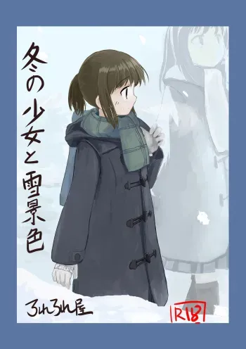 [Rorerore-ya (Roreru)] Fuyu no Shoujo to Yuki Keshiki | Winter Girl and Snow Scenery [English] [Rorerore-ya] manga cover