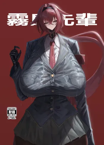 [Moujou Ishiki (Canvas Solaris)] Kirishima Senpai [Digital] manga cover